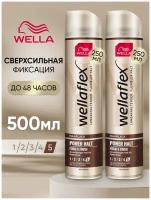 Wella Лак для волос профессиональный объем и восстановление 2 шт