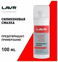 Смазка силиконовая 100мл с аппликатором-губкой для уплотнителей LAVR Ln1540