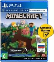 PS4 Minecraft (с поддержкой PS VR, русская версия)