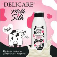 Гель для душа Delicare Milk&Silk Сливочное увлажнение и питание 500 мл