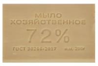 Мыло хозяйственное 72% 200гр (60 шт)