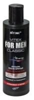 Витэкс Vitex for Men Classic Крем для бритья для сухой и чувствительной кожи 100мл