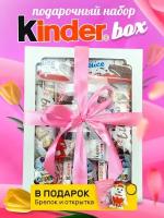 Подарочный набор шоколадных конфет Kinder BOX -12шт сладостей