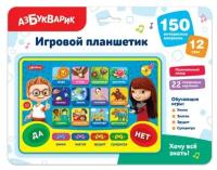 Игровой планшетик «Хочу всё знать!»