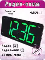 Настольные часы с радио будильник BVItech BV-475 Большие цифры 76мм