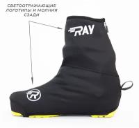 Чехлы на лыжные ботинки BootCover RAY черные со светоотражающими вставками (35-38 размер)