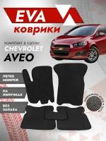 Ева ковры Chevrolet Aveo / Eva коврик Шевроле Авео / черный кант