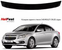 Дефлектор заднего стекла Chevrolet Cruze седан 2008-2012