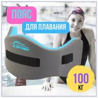 Пояс для плавания / 73 х 24 х 4 см / до 100 кг / жилет для плавания детский / для плавания / детский жилет для плавания / пояс для плавания детский / пояс для аквааэробики / тормозной пояс для плавания / доска для плавания / нудл / колобашка / купальник слитный женский / шапочка для плавания взрослая / шапка для плавания