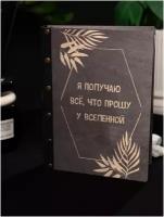 Ежедневник недатированный,планер А5, блокнот на кольцах,для подруги,для девочки,подарок учителю 