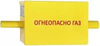 Домовой регуляторный пункт ДРП СL с регулятором FE25