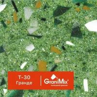 1 кг Литьевой гранит Terrazzo, арт. T-30 гранде