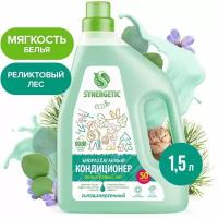 Synergetic Кондиционер для белья Реликтовый лес 1.5 л