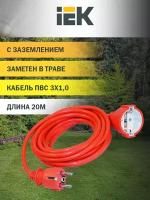 Удлинитель-шнур IEK WUP10-20-K09-N, 1 розетка, с/з, 10А / 3500 Вт 1 20 м 1 м² 200 мм 170 мм 140 мм оранжевый