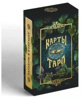 Настольная игра Проф-Пресс Карты Таро Гадальные, 78 шт