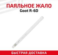 Жало для паяльника Goot R-6D