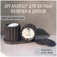 Набор для ванной / поднос для ванной, 2 шкатулки для ватных палочек и дисков / черный глянцевый