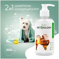 Шампунь для собак с кондиционером (2в1), PETBIOLOGY, 300 мл