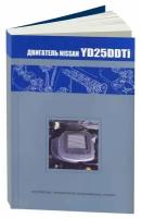 Руководство по ремонту и обслуживанию бензиновых двигателей Nissan (QR20DE)