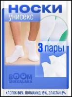 Носки Boomshakalaka