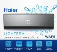 Сплит система Haier Lightera HSU-07HNF203/R2-B / HSU-07HUN403/R2