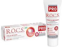 Зубная паста R.O.C.S. Pro Gum Care & Antiplaque, 60 мл