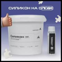 Силикон для заливки форм на основе олова PPU-FACTORY 1 кг (двухкомпонентный) М30