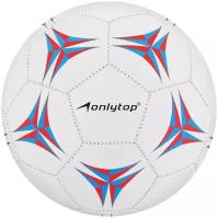 Мяч футбольный размер 5, 260 гр, 32 панели, 2 подслоя, PVC, машинная сшивка 415734