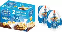 Шоколадное яйцо Kids Box Щенячий патруль, десерт с подарком, коробка 40 г, 2 шт. в уп