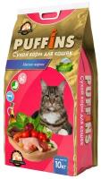 Puffins Мясное жаркое - сухой корм для кошек (10 кг)