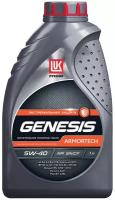 LUKOIL Моторное масло Genesis Armortech 3148670, (1л)