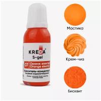 Краситель-концентрат креда (KREDA) S-gel 07 оранж электро, универсальный гелевый пищевой для торта, крема, бисквитов, (20мл) KREDA