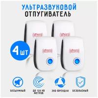 Ультразвуковой отпугиватель грызунов и насекомых Pest Reject / Мышеловка / в комплекте 4 шт