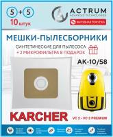 Мешки для пылесосов KARCHER VC 2, VC 2 PREMIUM, 10 шт + 2 микрофильтра, синтетические, многослойные, ACTRUM AK-10/58 / пылесборник
