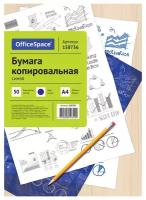 OfficeSpace Бумага копировальная OfficeSpace, А4, 50л, синяя, 4 шт