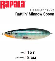 Незацепляйка RAPALA Rattlin' Minnow Spoon 08 /BG / 8см, 16гр. RMSR08-BG