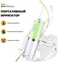 Ирригатор для полости рта портативный Evo Beauty, насадки для ирригатора в комплекте, зеленый