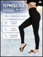 Комплект термобелья Leomax, размер 44-56, черный