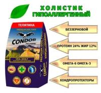 Сухой корм для взрослых собак беззерновой Condor (Кондор) Veal Adult Телятина, 800г