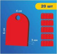 Номерок для гардероба 20671, гладкая фактура, 20 шт., красный