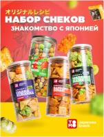 Набор Японских снэков Тomo/4 вкуса вкусы мира коробка,оптом, мега,необычные,острые,закуска к пиву,чипсы нори,немягкие сухарики