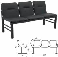 Кресло для посетителей трехсекционное 