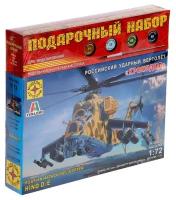 Моделист Подарочный набор «Советский ударный вертолёт «Крокодил» (1:72)