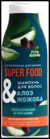 ФК SUPER FOOD Ш-нь увлажнение и питание Алоэ&жожоба 250мл