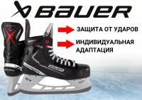 Коньки игрока BAUER Vapor X3.5(SR,9,0D)