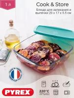 Блюдо с крышкой Cook&Store 20x17x5.5см 1л квадратное, PYREX