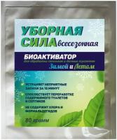 Био бактерии всесезонные 10в1 Уборная Сила средство чистки уличного туалета