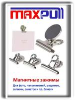 Магнитная клипса держатель зажим для бумаги MaxPull длина 4 см 5 шт