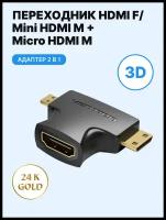 Переходник/адаптер Vention HDMI 19F - Mini HDMI + Micro HDMI (AGDB0), черный