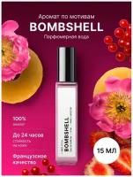 Fragrance Community Парфюмированная вода Bombshell 15 мл